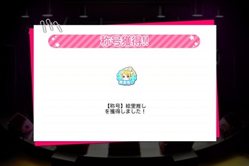 絵里押し