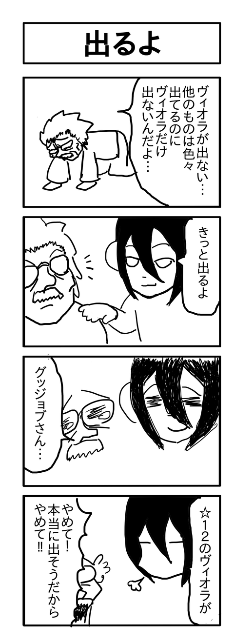 出るよ