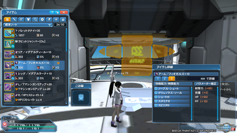 pso20180103_174809_000