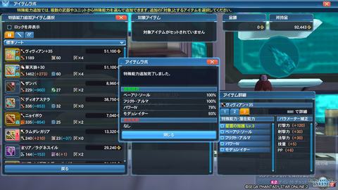 pso20170527_194618_001