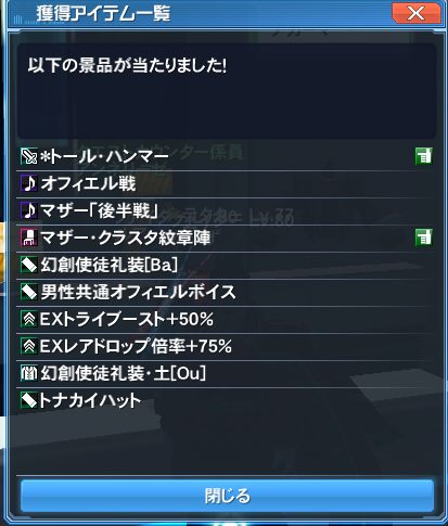 pso20171220_185451_005