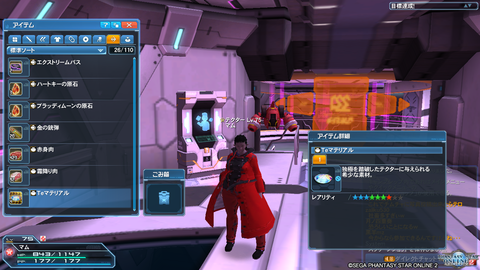 pso20171204_221918_000