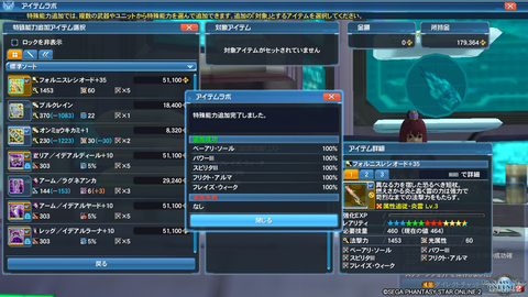 pso20170724_191324_001