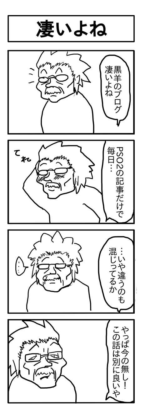 凄いよね