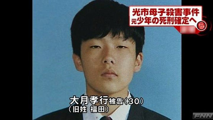 【山口光市母子殺害】４０歳無職が遺族本村洋氏を脅迫 	YouTube動画>4本 ->画像>5枚 