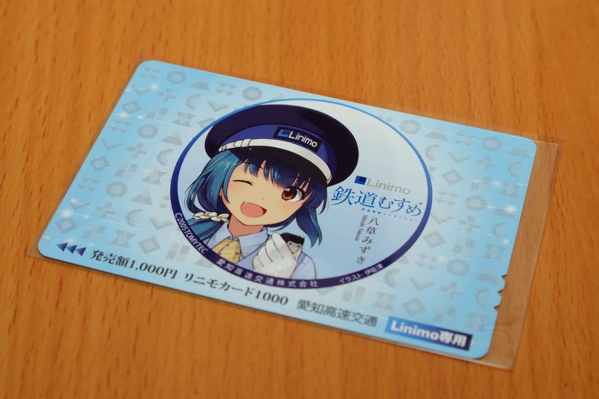 鉄道むすめラッピングリニモ”運行記念オリジナルリニモカード