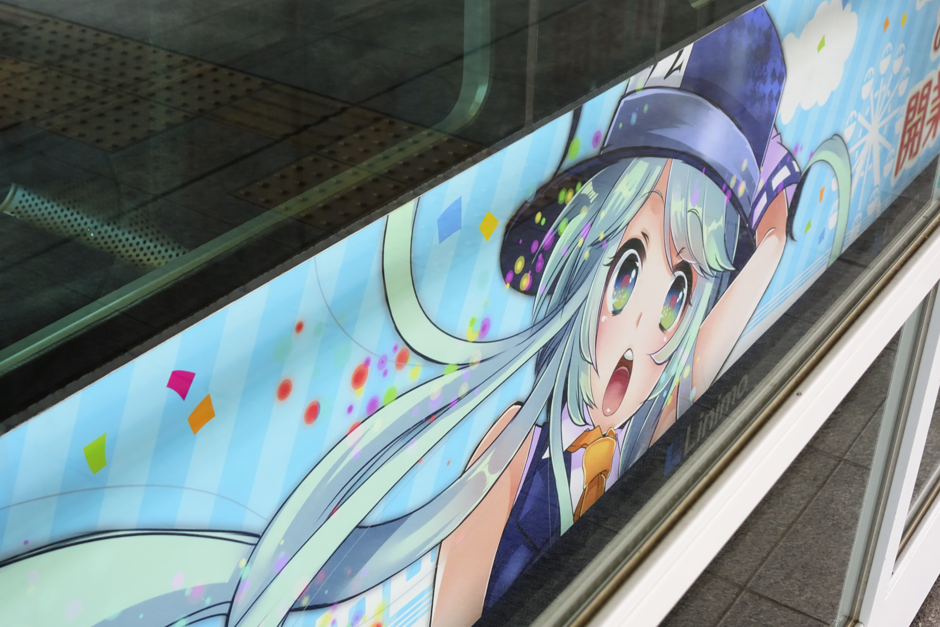 セントレア開港10周年&リニモ開業10周年 記念ラッピングリニモ
