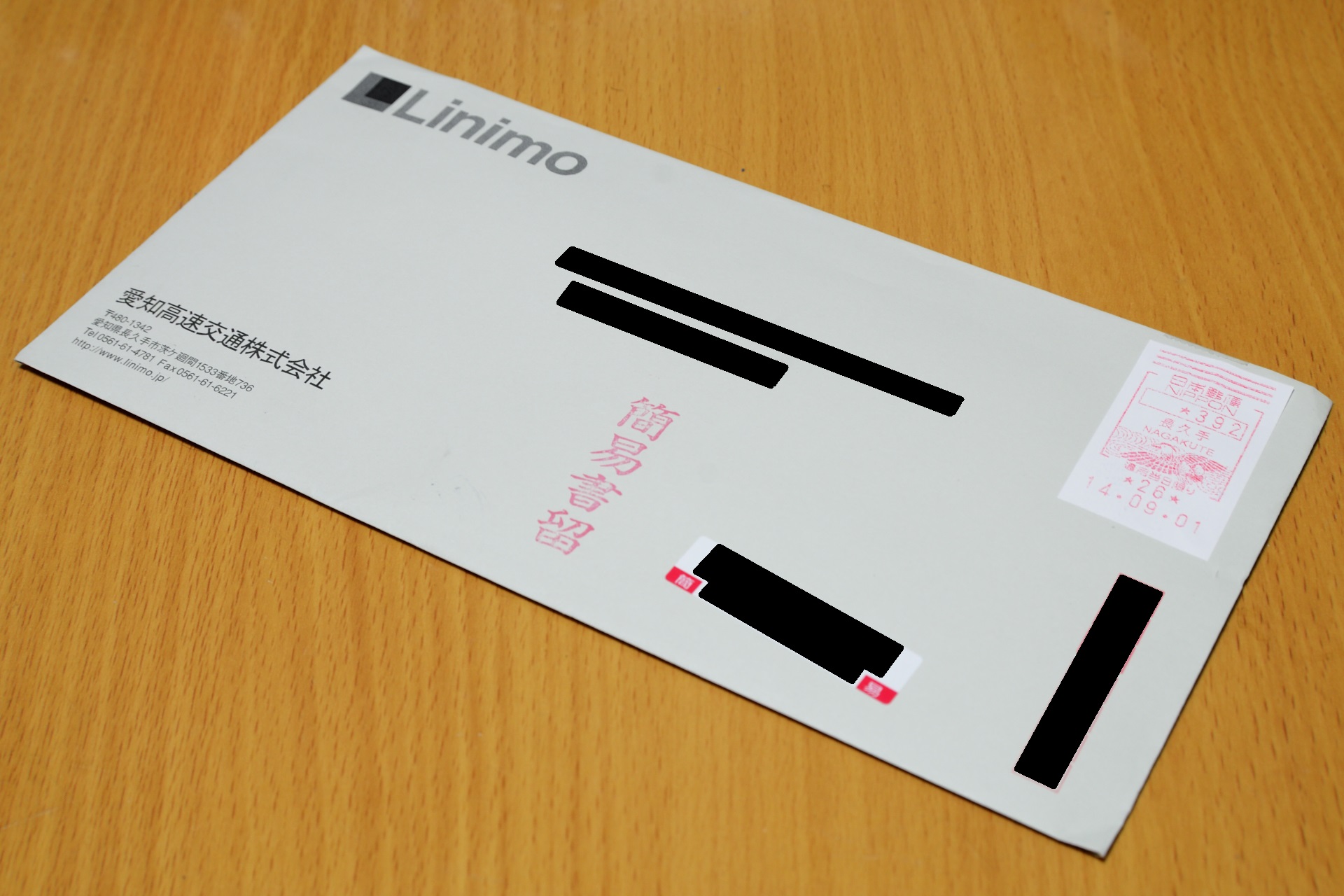 鉄道むすめラッピングリニモ”運行記念オリジナルリニモカード発売