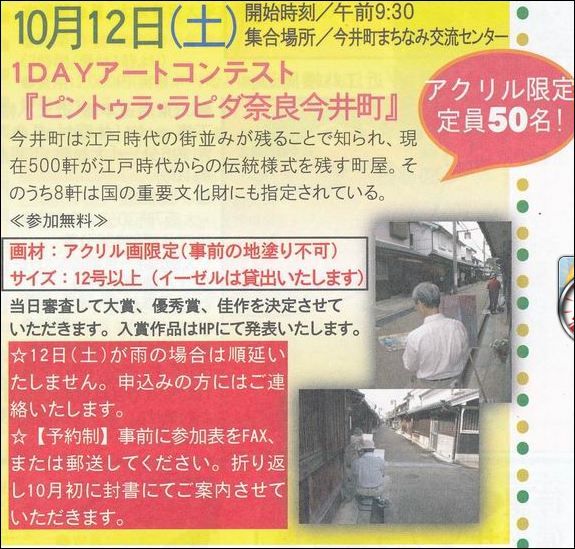 07アクリル画イベント