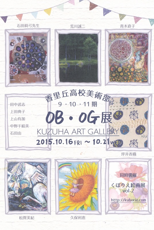 10くぼりえさん個展 (2)