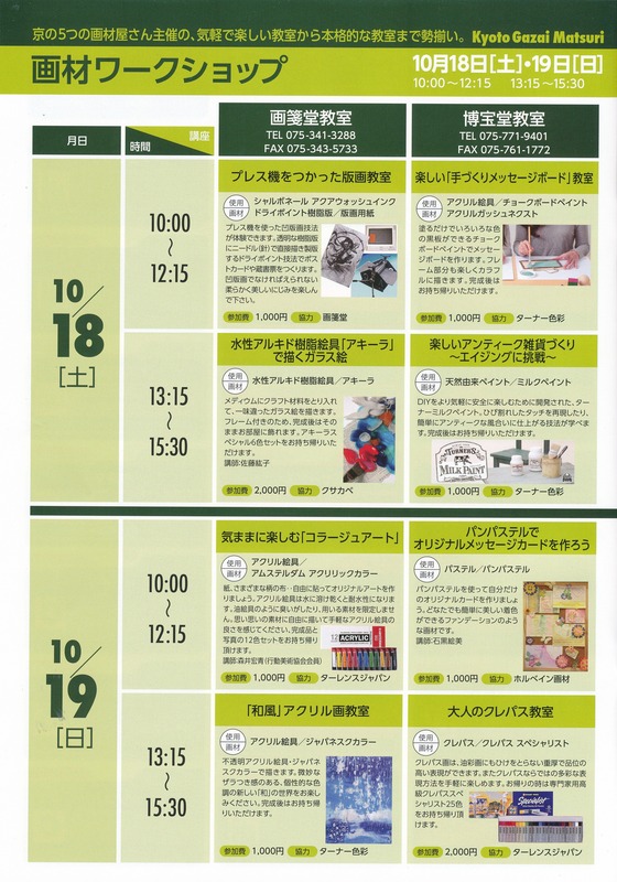 2014kyoutogazaifestival(6)