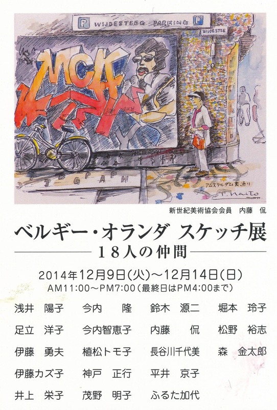12UTさん展覧会 (1)