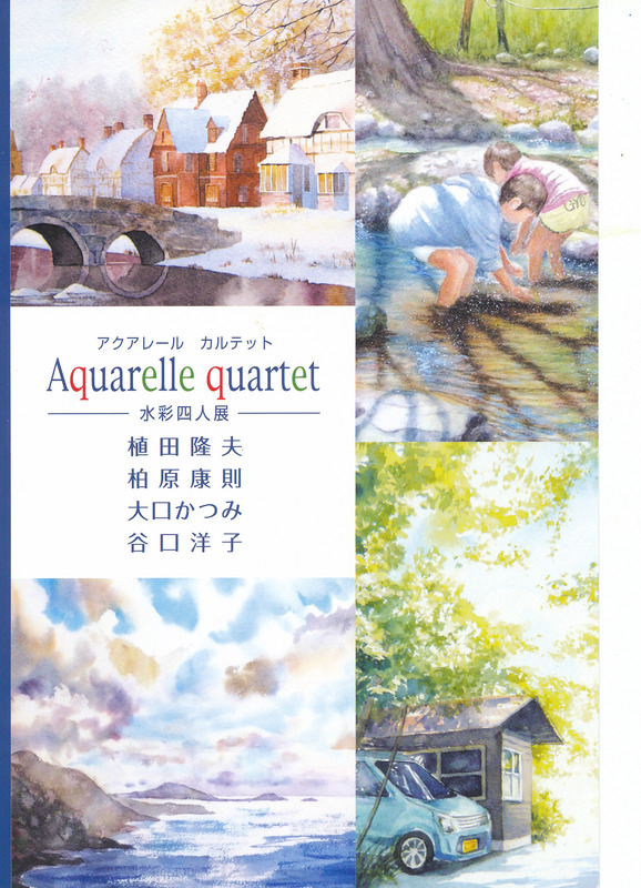 28透明水彩画展覧会 (1)
