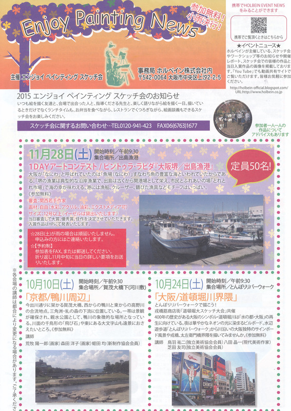 スケッチ会にワークショップ!秋の関西アートイベント情報だよ~☆