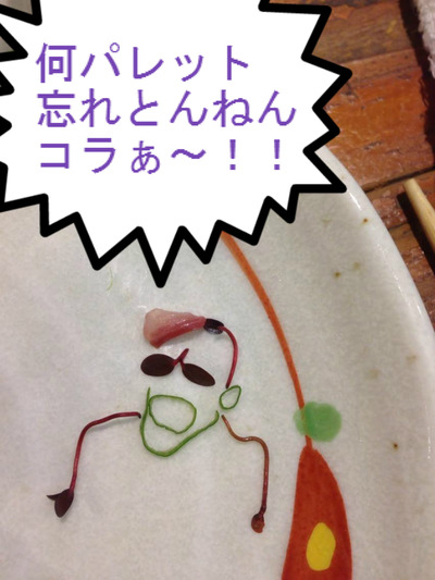 BlogPaint