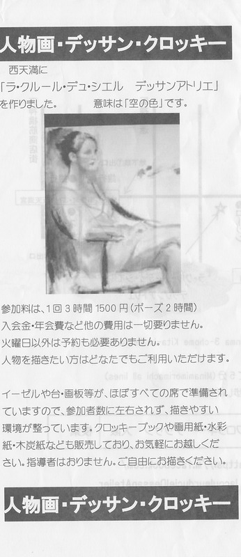 ラクルール案内