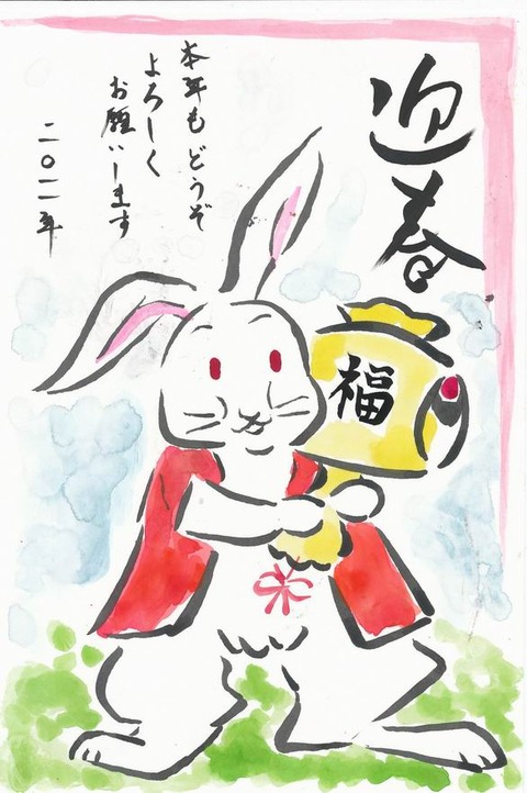 年賀状2011-3