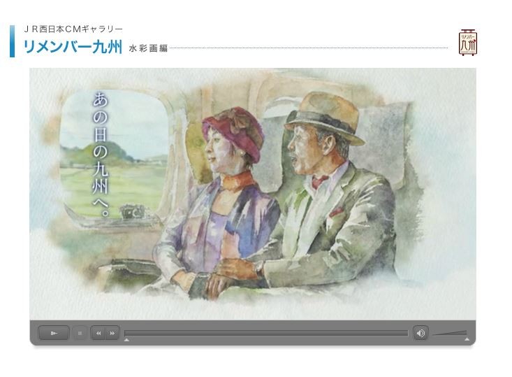 26JR西日本CM水彩画編大友義博先生画