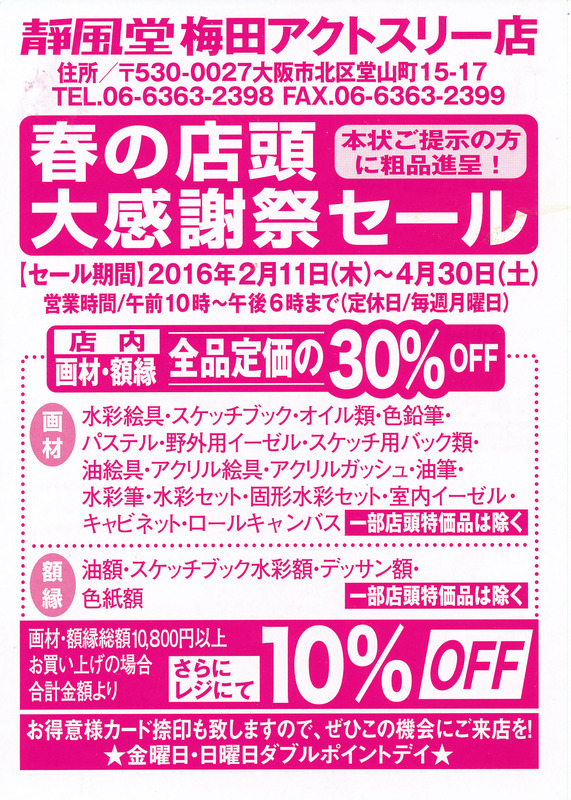 12展覧会情報 (1)