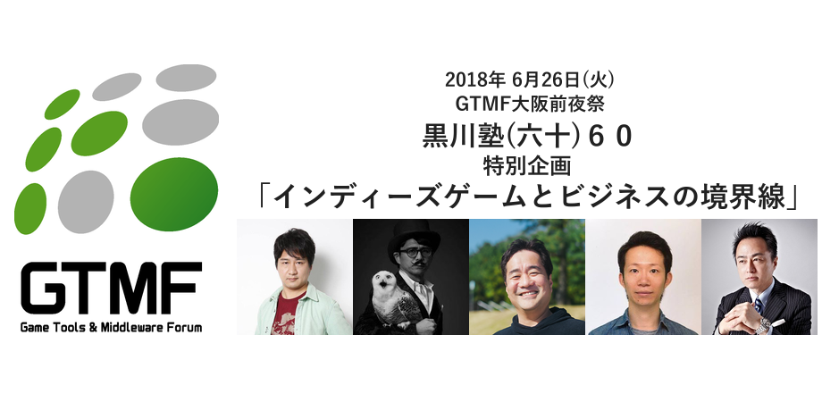 GTMF2018_¹õÀî½Î60¥Ð¥Ê¡¼