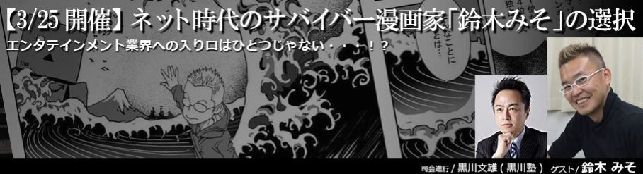 suzukimiso_banner