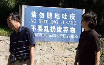 chinese no spitting