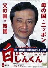 Haku Shinkun 1