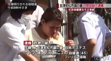 Sato tsutomu 2