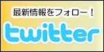 boro_twitter