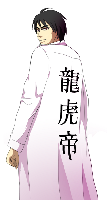 10剛田石男2