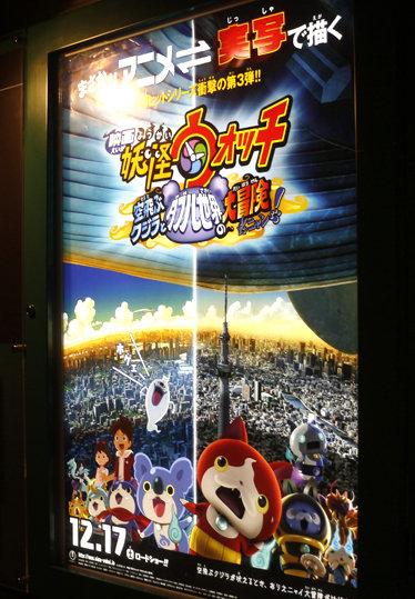 妖怪ウォッチと松屋とたこ焼き 1 3 あしたも飲むねん 大阪