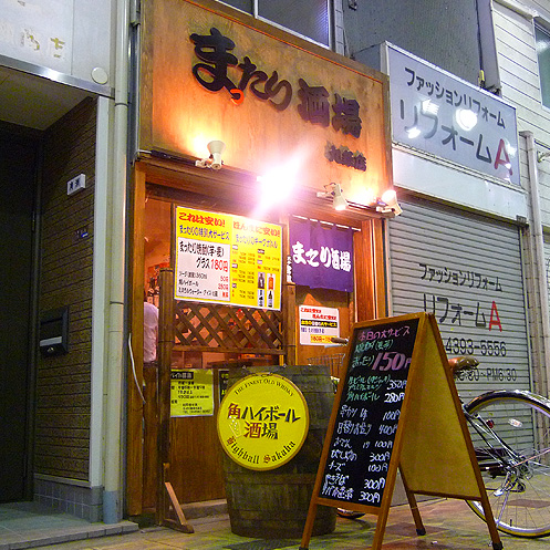 店まったり