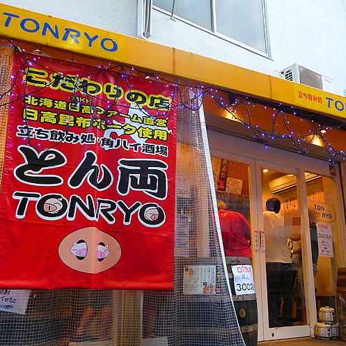 tonn