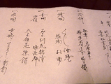 おしながき3