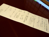 おしながき