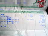 領収書小