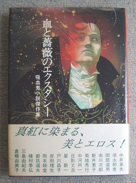 吸血鬼2