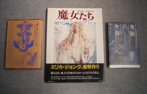 魔女たち