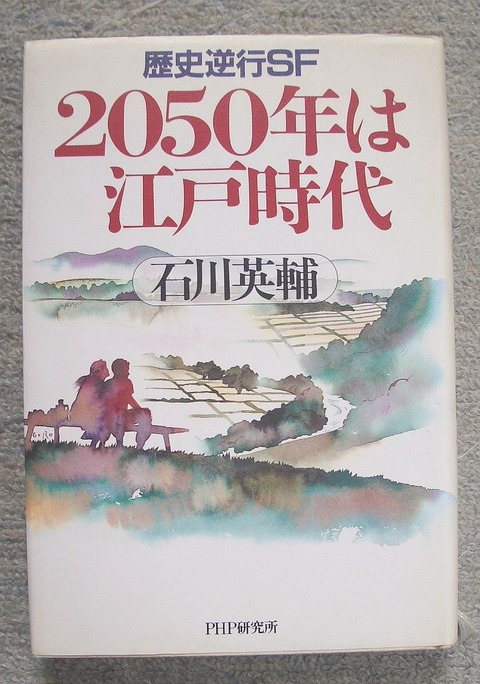 2050年