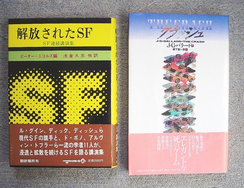 海外のSF