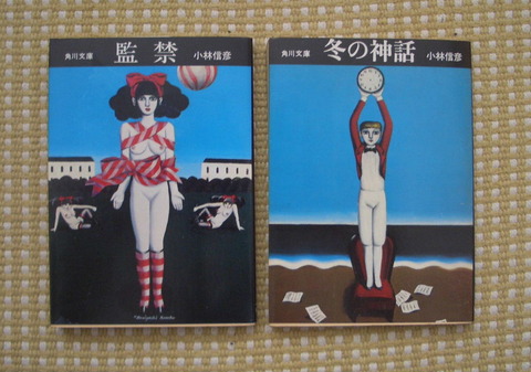 小林
