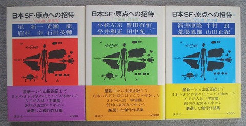 日本S・原点1