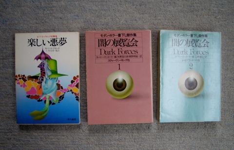 幻想と怪奇3