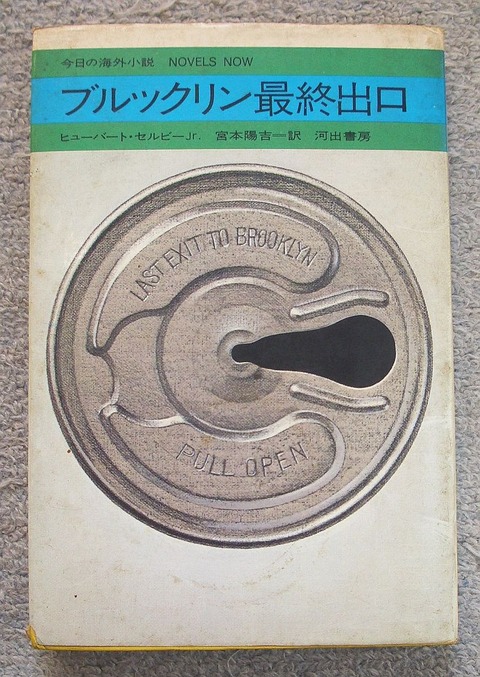 ブルックリン