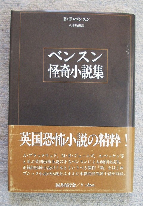 ベンスン
