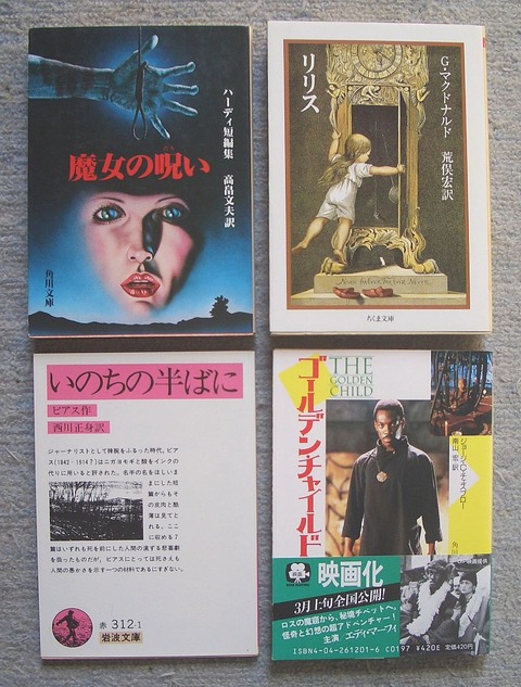 幻想と怪奇1