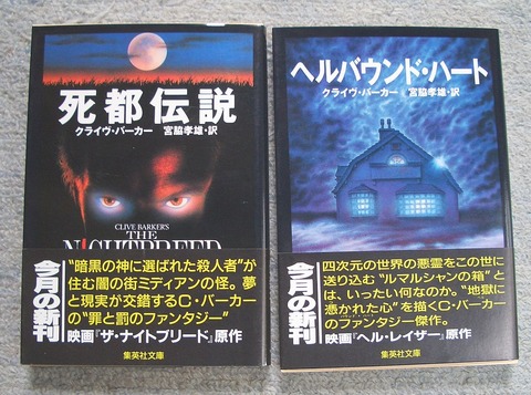 幻想と怪奇1