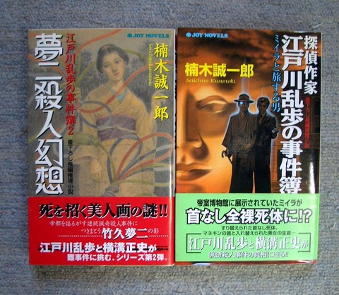 ミステリー1