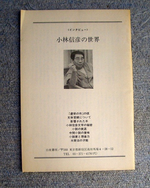 小林
