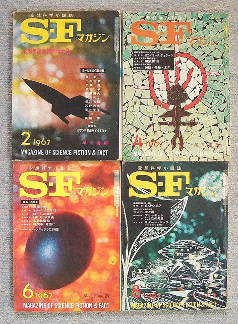 SF1967